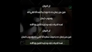 شاهيناز   كمان كمان   مع الكلمات دندنها