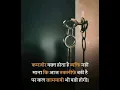 Download Lagu Motivational Video #shorts #ytshorts shorts |Success Life Status|Motivation Quotes Motivation Status