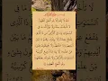 Download Lagu Ayat Kursi QS : Al Baqarah Ayat 255 #ayatkursi