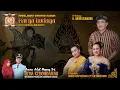 Download Lagu 🔴 LIVE PAGELARAN SENI WAYANG KULIT KARYA BUDAYA | MAPAG SRI DESA KEBONDANAS KEC. PUSAKAJAYA SUBANG