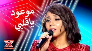عقد لسان لجنة التحكيم وعجزوا عن وصفها   اكس فاكتور الموسم   الحلقة    دندنها