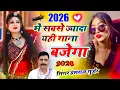 Lagu 2026 का सबसे बड़ा धमाका | नई साल के सुपरहिट नॉन स्टॉप सोंग | Singer Hansraj Gurjar Kalmiya Song 2026