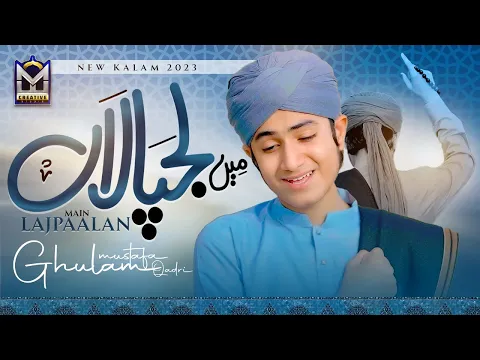 Download MP3 Mein Lajpalan De Lar Lagiyan | New Kalam 2023 | Ghulam Mustafa Qadri | Official Video | EMCS