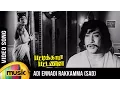 Download Lagu Adi Ennadi Rakkamma | Sad Version | Pattikada Pattanama Tamil Movie | Sivaji | Mango Music Tamil