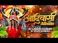 Download Lagu AADIVASI AaN || Gondi Rythem || Dj Lakesh Kanker || हम तो आदिवासी आन || #djlakeshkanker #hireshsinha
