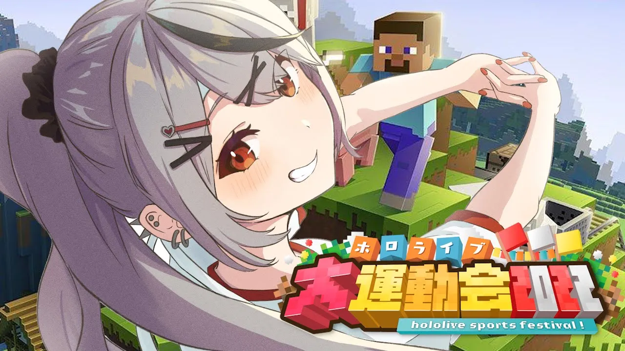 【Minecraft】白組 沙花叉クロヱ ホロライブ大運動会に向けて合同練習です！！【沙花叉クロヱ/ホロライブ】