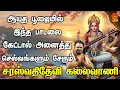 Download Lagu ஆயுத பூஜையில் இந்த பாடலை கேட்டால் அனைத்து செல்வங்களும் சேரும் | Bhakthi Yathirai