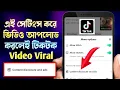 content disclosure and ads tiktok | content disclosure and ads tiktok settings | branded content