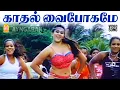 Download Lagu Kadhal Vaibogamae - HD Video Song | காதல் வைபோகமே | Perumal | Sundar C | Namitha | Srikanth Deva