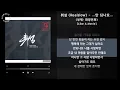 휘성 (Realslow) - ...안 되나요... (부제: 화양연화) [Like A Movie] / 가사 Audio Lyrics