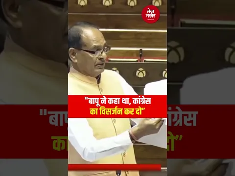 कांग्रेस भंग करो, यह गांधी की आखिरी विनती थी #gandhi #politics #congress