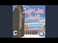 Download Lagu Hatta La Takhtalla Almafahime