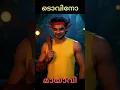 Download Lagu ടോവിനോ as Mayavi.Balarama mayavi story characters