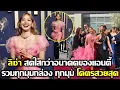 Download Lagu ลิซ่า ออร่าสดใสกว่าอนาคตแอนตี้ รวมทุกมุมทุกกล้องโคตรสวยมาก #LISA #blackpink #emmyawards