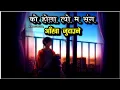 Lagu Ko Hola Tyo - को होला त्यो 😍💖 | Sunil Giri | Nepali Lyrics Video | AK Heart Broken 💔