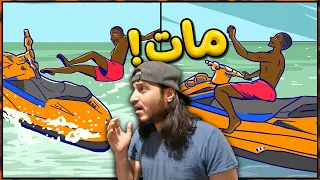 أغرب الطرق الي ماتو فيها الناس ( 11 ) 🤯😮