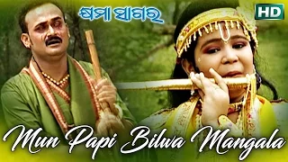  Mun Papi Bilwa Mangala