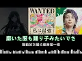 Ado × Omori Motoki (Mrs. GREEN APPLE) - I’m invincible【CH+JP subtitles】