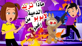 I Brought Labobo Home But What He Did Inside The House And At School Was Unexpected 