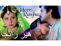 Download Lagu Heer Ranjha (1992) Hindi Full Movie | Anil Kapoor, Sridevi, Anupam Kher