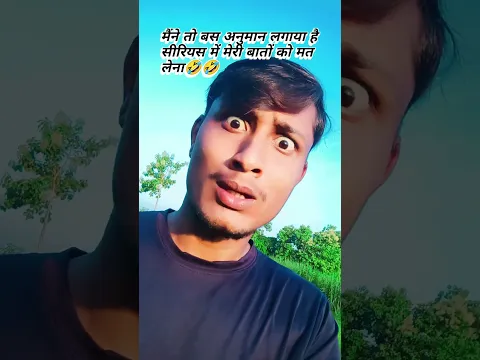 #comedy video🤣🤣🤣