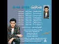 مشغول - Amr Diab