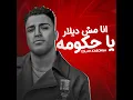 Eslam Kabonga-Ana Mash Dealer ya Hakoma - Eslam Kabonga