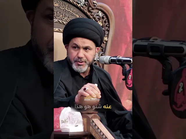 ⁣استيراد لحم الخنزير إلى العراق ..!؟ #سيد_عباس_الشوكي