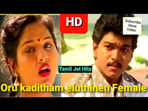 Download MP3 Oru kaditham eluthinen Female 1080p HD Tamil video song/Deva/ilaiyaraja/K.S.Chithra/Vijay