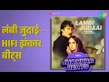 Lagu लंबी जुदाई - HiFi झंकार बीट्स | Lambi Judaai - HiFi Jhankar Beats