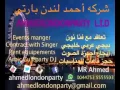 السمر والبيض ريمكس