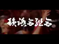 一網打尽 彩-IRODORI- REMIX