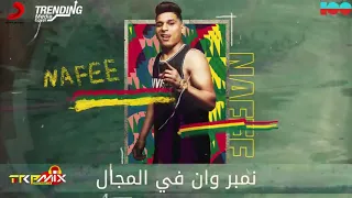 مهرجان السادات العالمي نازل كاسح المجال والساحه مهرجان دماغي رايحه مني المزيكا جننتني 