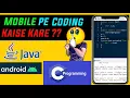 How To Use Java In Smartphone Mobile Mai Coding kaise kre java Mobile