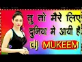 Dj tu to mere liye duniya main aayi hain dj hard dholki old is gold love you mixing song