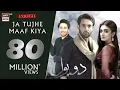 Download Lagu Do Bol | OST | Nabeel Shaukat \u0026 Aima Baig | ARY Digital Drama