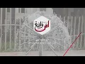 Abu - Eish Ya Alby | Music Video - 2019 | ابو - عيش يا قلبي
