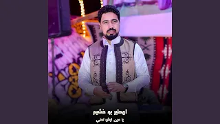 يا عين ليش تحني  لايف  دندنها
