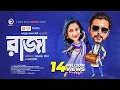 Lagu Raja | Bangla New Natok 2021 | Afran Nisho | Mehazabien Chowdhury | Eid Natok 2021