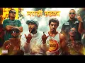 Lagu Marathi Tadka - Kendrick Lamar x Hanumankind | Prod. ARMOON FLIP