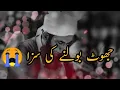Download Lagu Jhoot Bolne Ki Saza 😭 Very Emotional Bayan By | maulana Tariq Jameel Sahab Whatsapp Status | #shorts