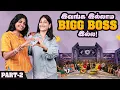 Lagu Bigg Boss வீட்ட சிரிக்க வைக்கிறது, பெரிய விஷயம் | Kani × Viji | Bigg Boss UNFILTERED | Part 2