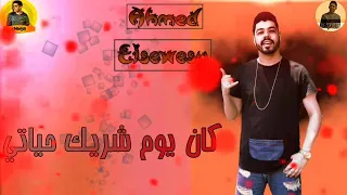 حاله واتس السويسي عن الصحاب انا صاحبي مغفلاتي 2020 Sooon 