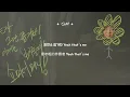 ［韓中歌詞］Leellamarz, CRUCiAL STAR, QM, Kim Jae Wook , NSW yoon, DAMINI『AJUSHI (아저씨)』