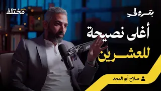 أكبر خطأ يرتكبه الشباب في بداية حياتهم دندنها