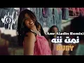 Ruby - Namet Nenna (Amr Aladin Remix) روبي - نمت ننه
