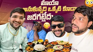 💢మాయా అనుకున్నది ఒకటి కూడా జరగట్లేదు 😮 #food #dailyvlog #telugu #marrriage