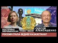 Download Lagu Грозит ли России инфляционная спираль? Казахстан обогнал РФ в ВВП. Даст ли Китай кредит на войну?