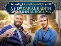 Lagu IN AL HOCEIMA IS ER EEN NIEUWE DAR AL HADITH GEOPEND ! RAMADAN SPECIAL AFL. 1