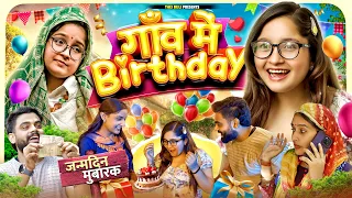 village main birthday bijli ka birthday thari bijli thari bijli comedy kshama trivedi